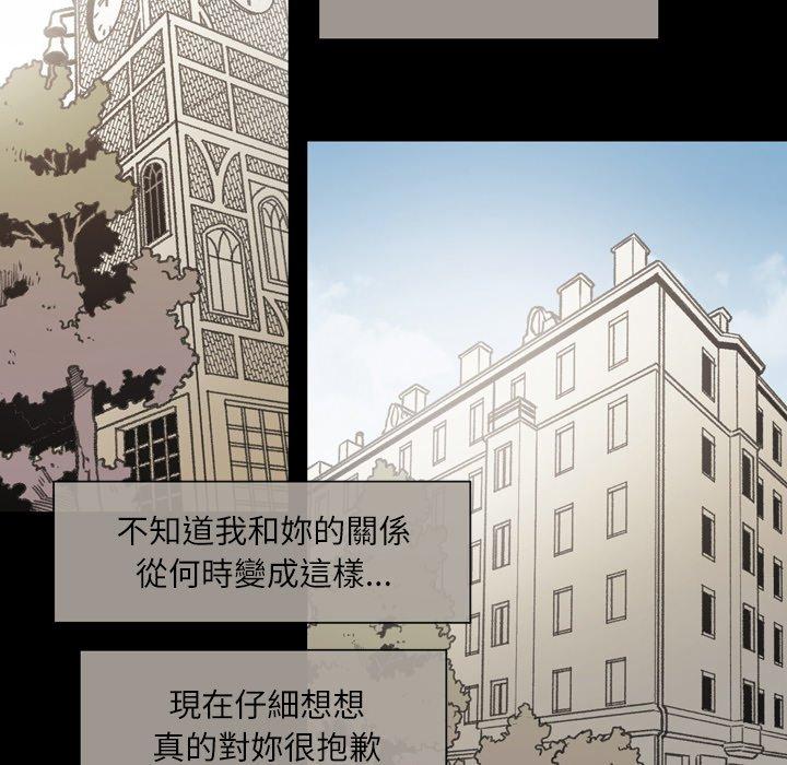 說你喜歡我 第 28 話 第76页