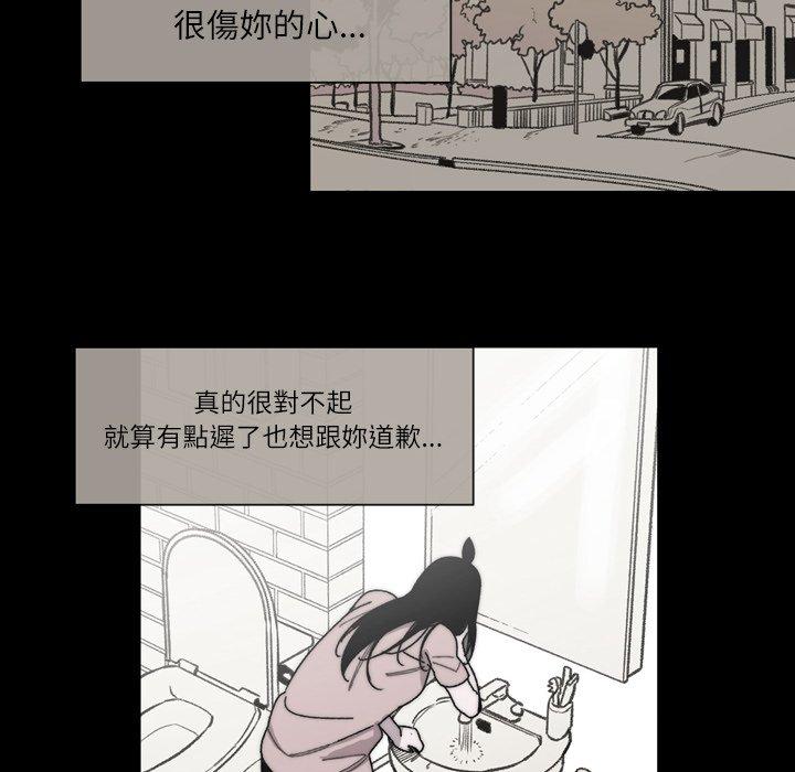說你喜歡我 第 28 話 第77页