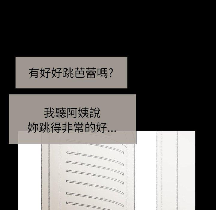 說你喜歡我 第 28 話 第81页