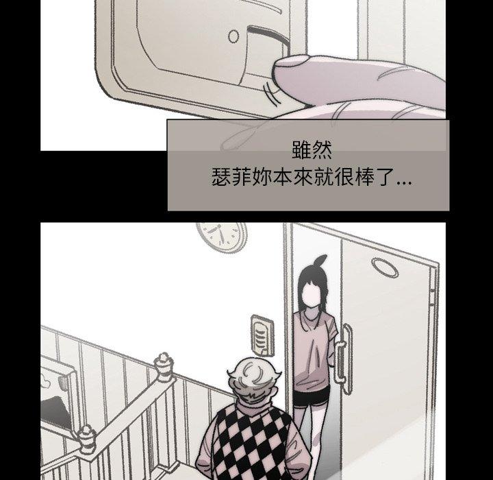 說你喜歡我 第 28 話 第82页