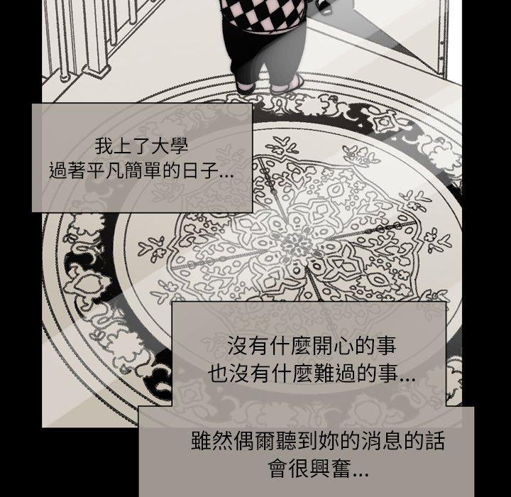 說你喜歡我 第 28 話 第83页