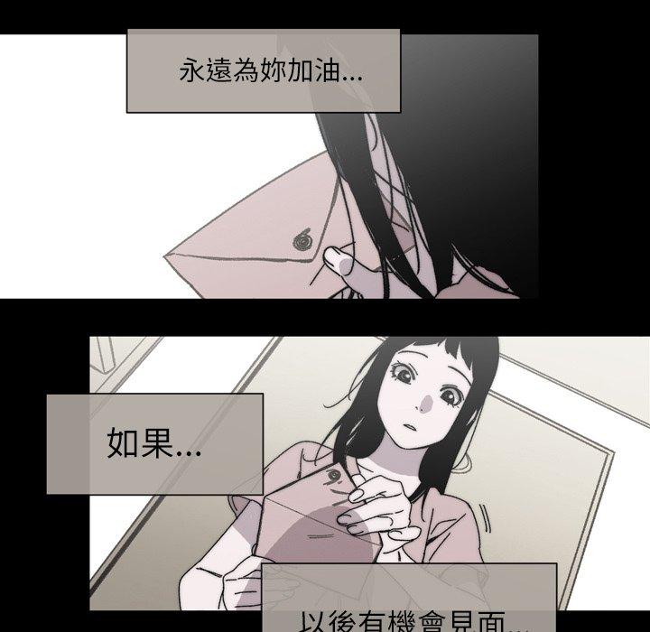 說你喜歡我 第 28 話 第88页