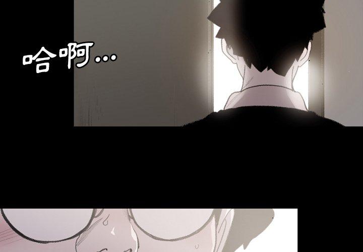 說你喜歡我 第 29 話 第3页