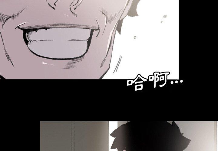 說你喜歡我 第 29 話 第4页