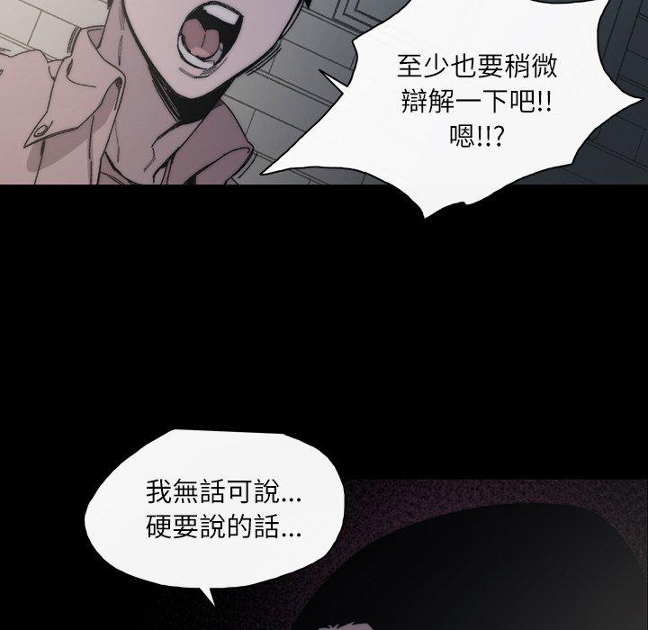 說你喜歡我 第 29 話 第48页