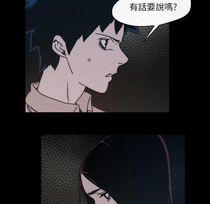 說你喜歡我 第 29 話 第35页