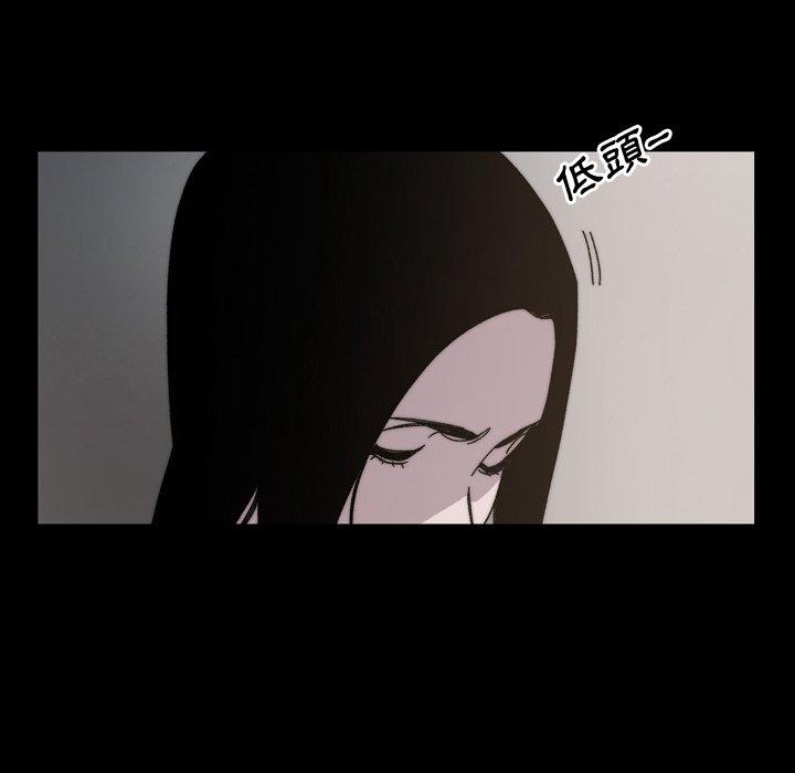 說你喜歡我 第 29 話 第40页
