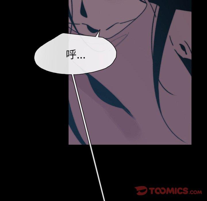 說你喜歡我 第 29 話 第42页
