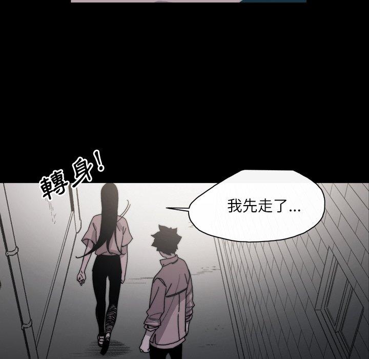 說你喜歡我 第 29 話 第52页