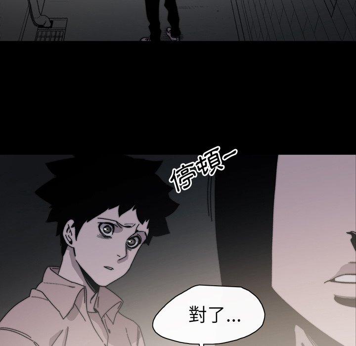 說你喜歡我 第 29 話 第53页