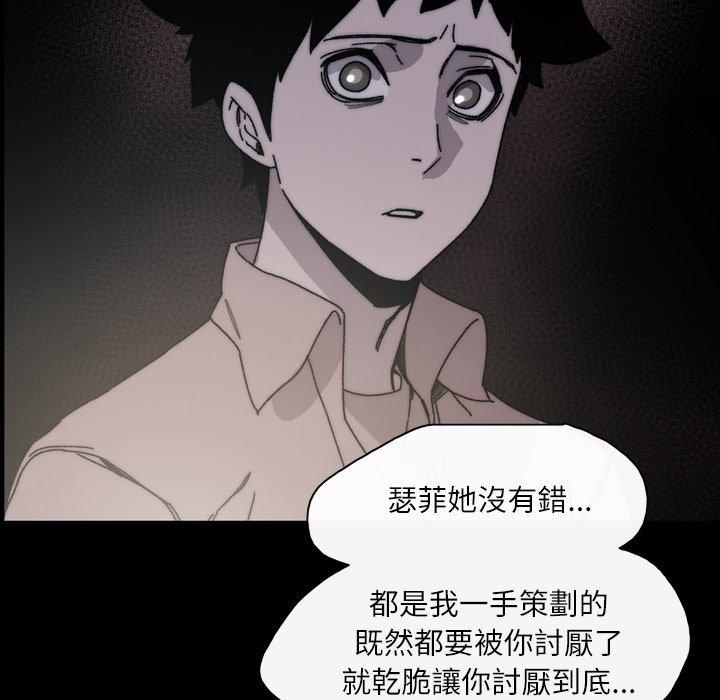 說你喜歡我 第 29 話 第56页