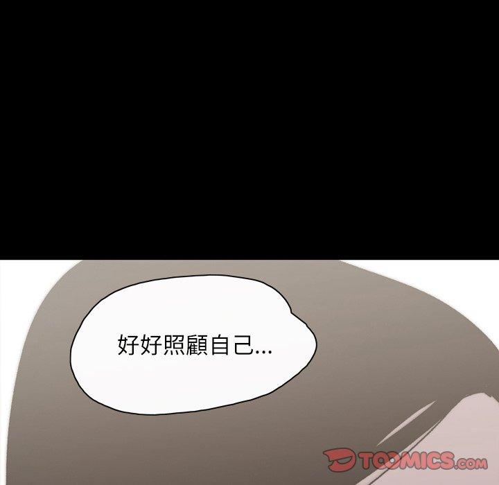 說你喜歡我 第 29 話 第58页