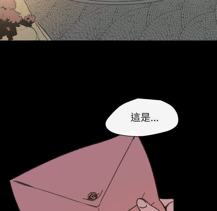 說你喜歡我 第 29 話 第71页