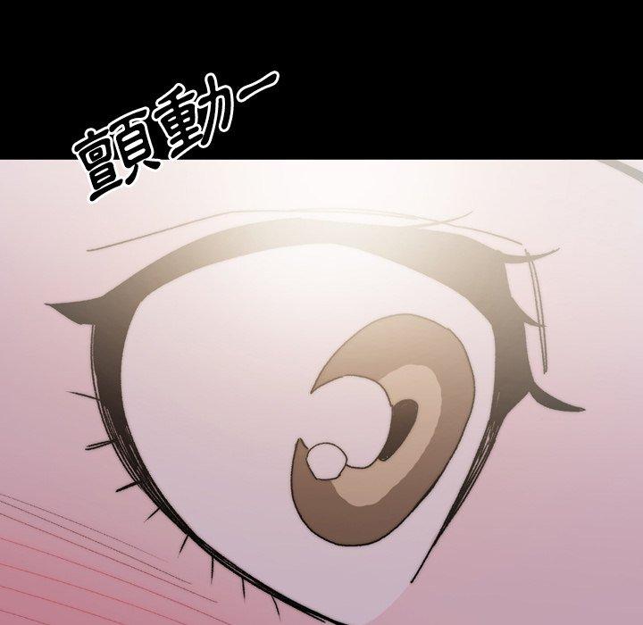 說你喜歡我 第 29 話 第86页