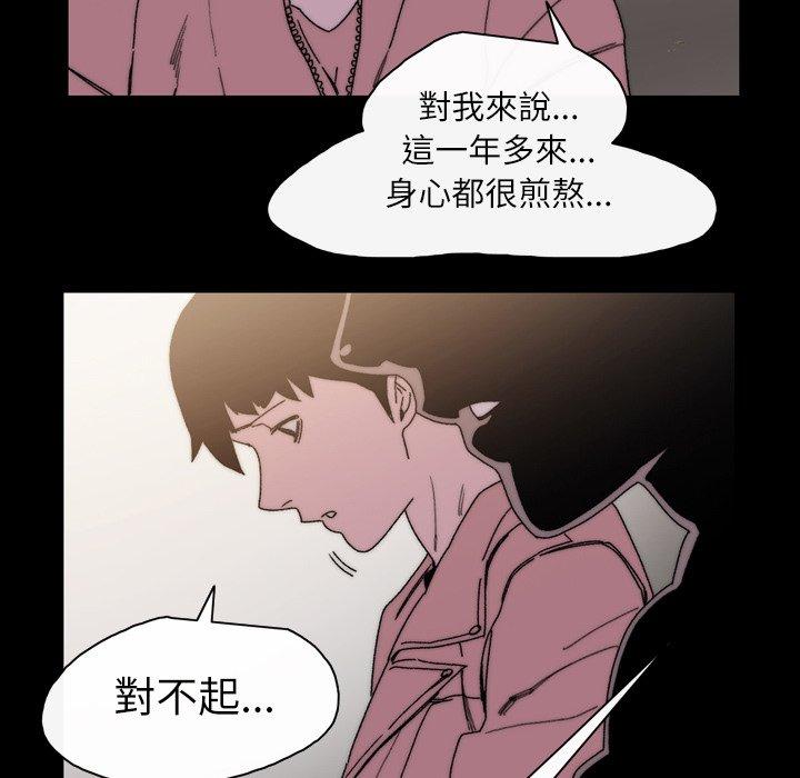 說你喜歡我 第 29 話 第102页