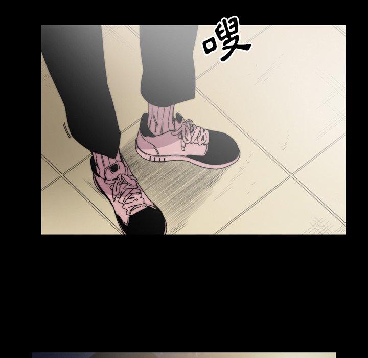 說你喜歡我 第 30 話 第6页