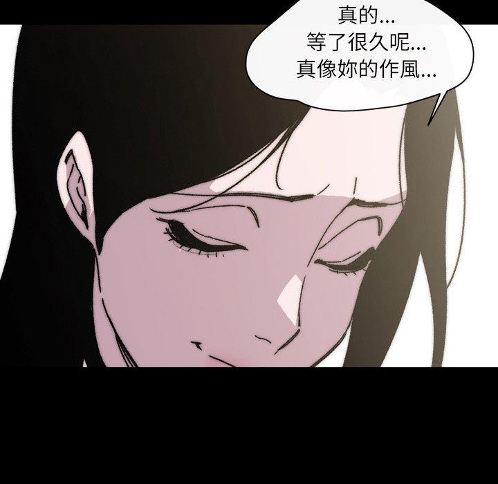 說你喜歡我 第 30 話 第102页