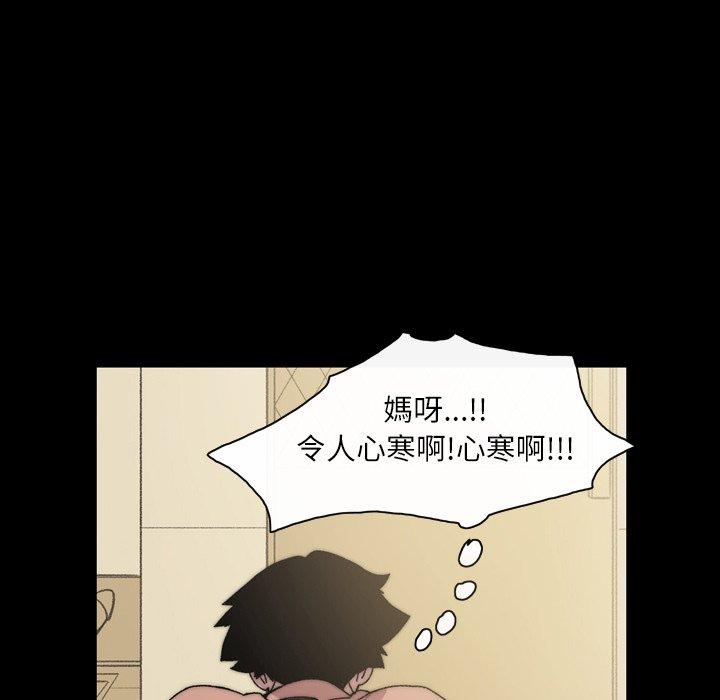 說你喜歡我 第 31 話 第40页