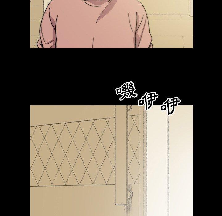 說你喜歡我 第 31 話 第41页