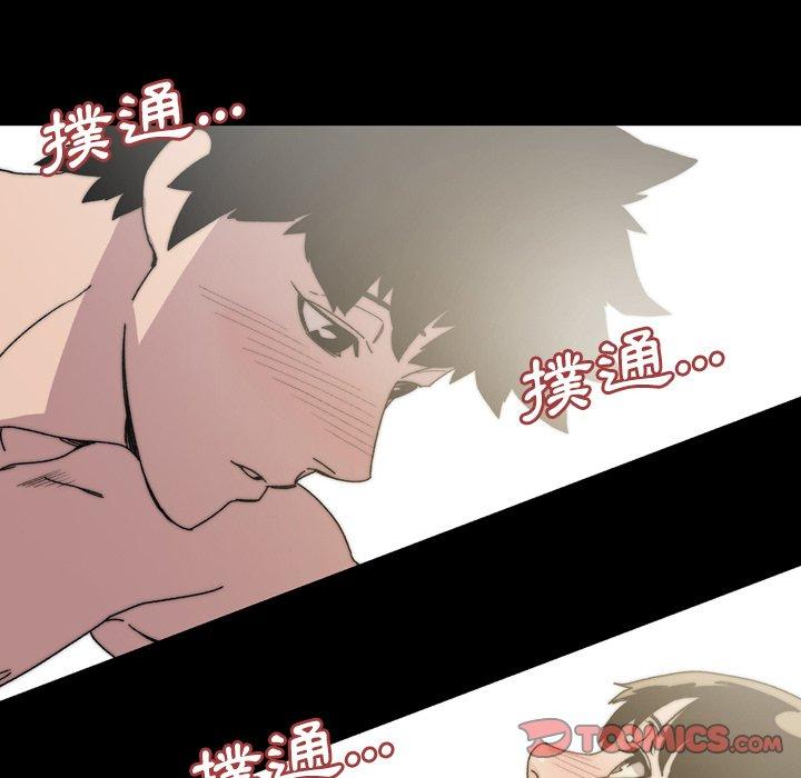 說你喜歡我 第 31 話 第58页