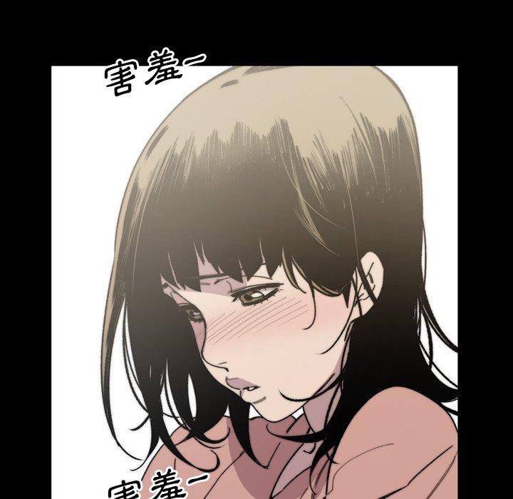 說你喜歡我 第 31 話 第47页