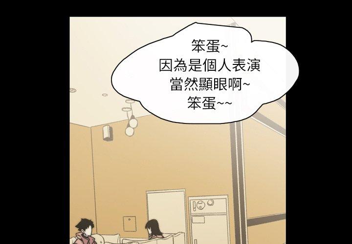 說你喜歡我 第 31 話 第4页