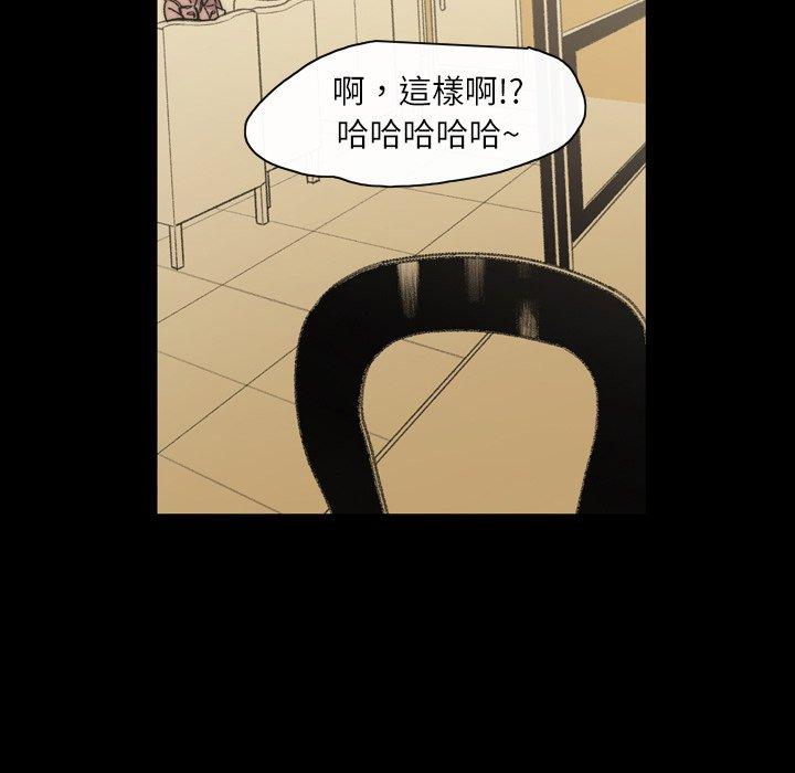 說你喜歡我 第 31 話 第5页