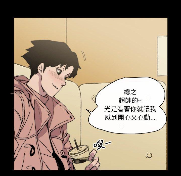 說你喜歡我 第 31 話 第8页