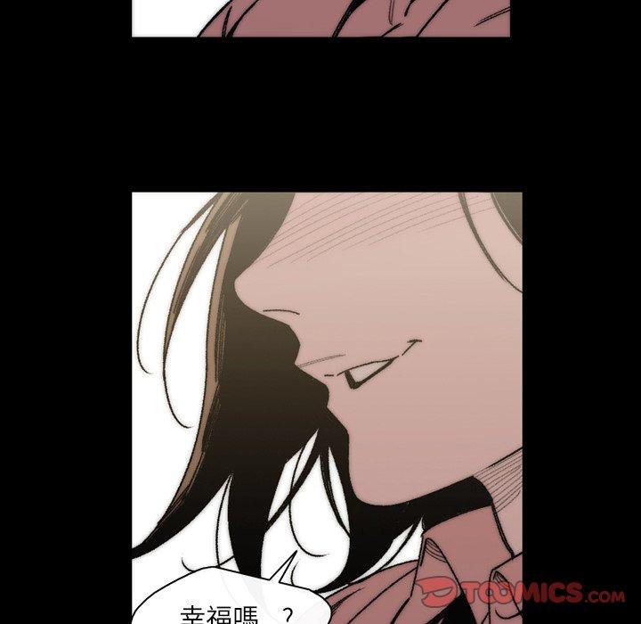 說你喜歡我 第 31 話 第10页