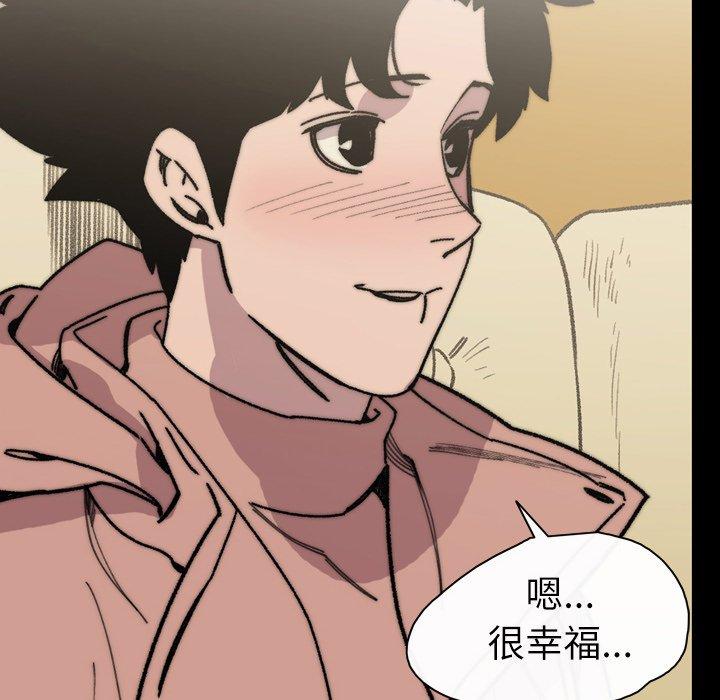 說你喜歡我 第 31 話 第12页
