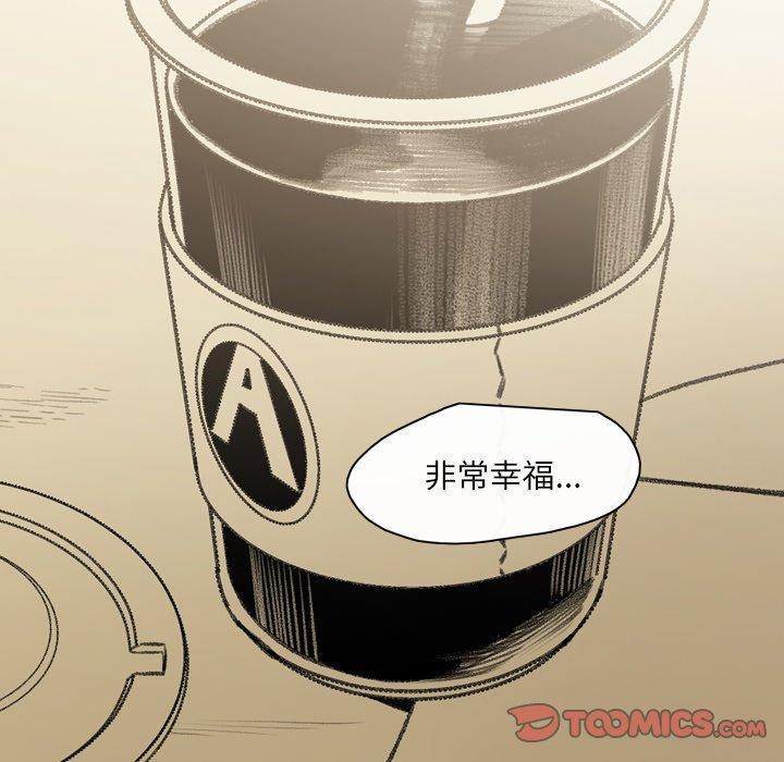 說你喜歡我 第 31 話 第18页