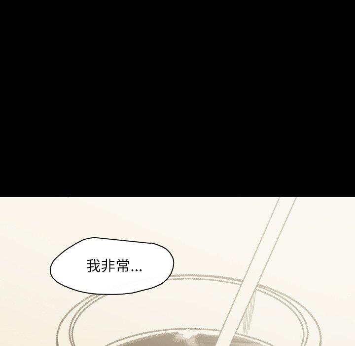 說你喜歡我 第 31 話 第17页