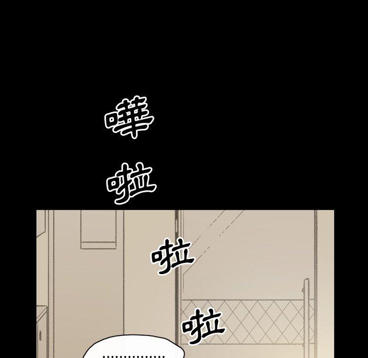 說你喜歡我 第 31 話 第23页