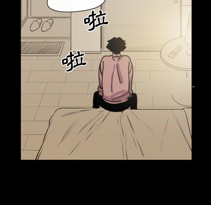 說你喜歡我 第 31 話 第24页