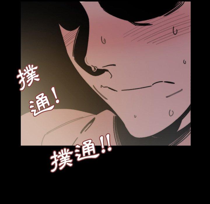 說你喜歡我 第 31 話 第25页