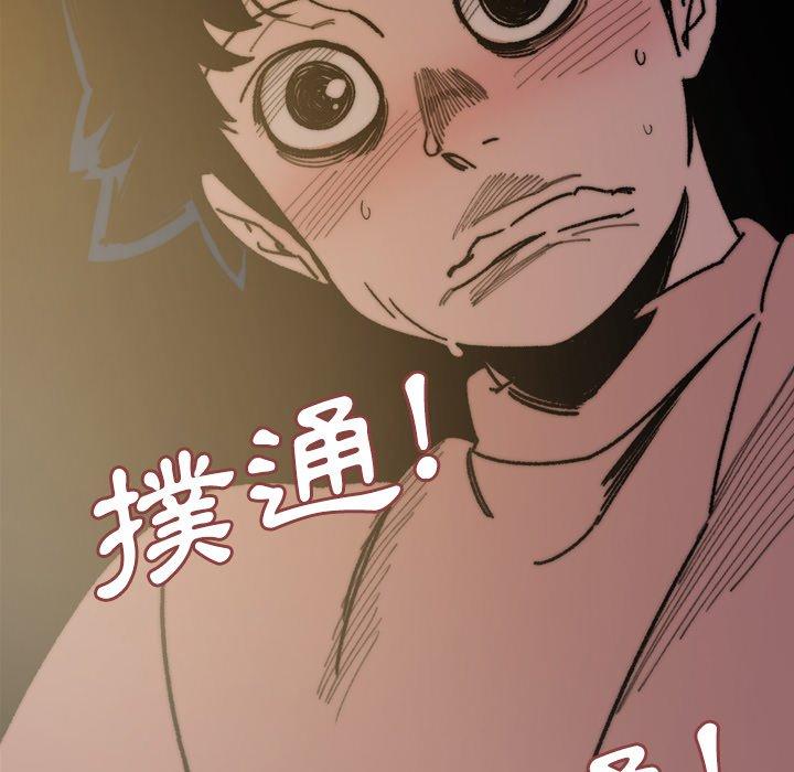 說你喜歡我 第 31 話 第27页