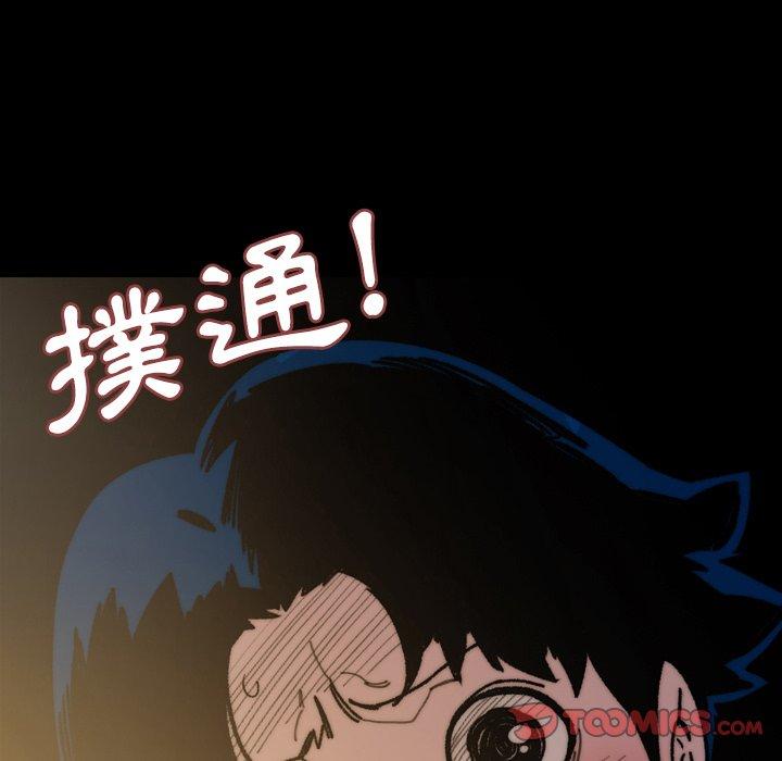說你喜歡我 第 31 話 第26页