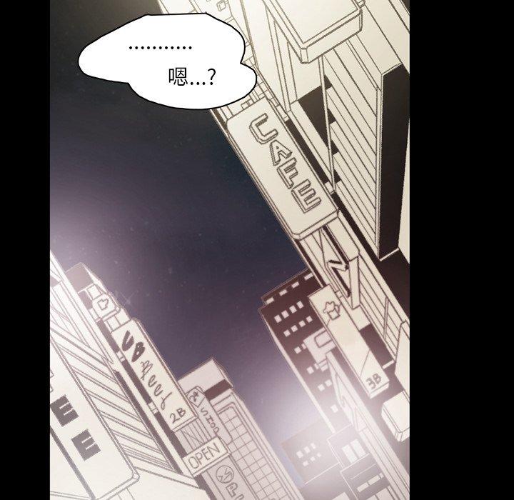 說你喜歡我 第 31 話 第30页