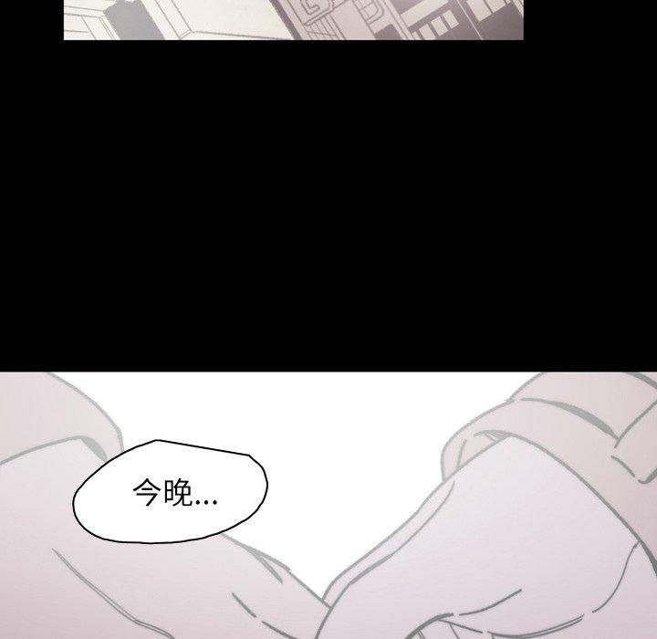 說你喜歡我 第 31 話 第31页