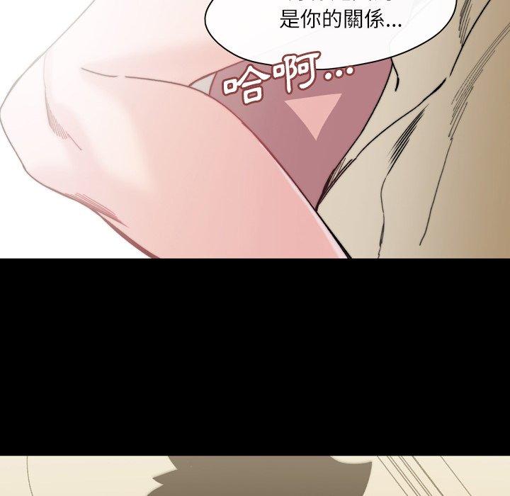 說你喜歡我 第 31 話 第96页