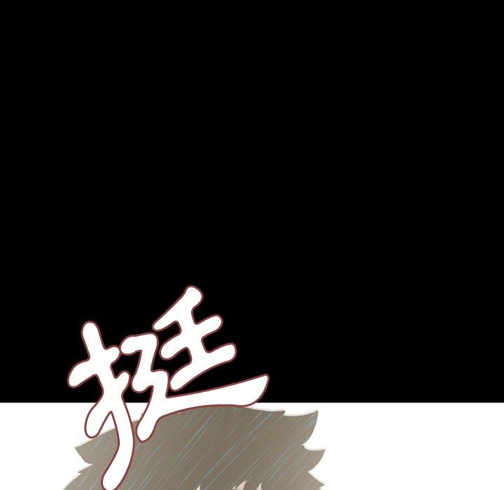 說你喜歡我 第 31 話 第103页