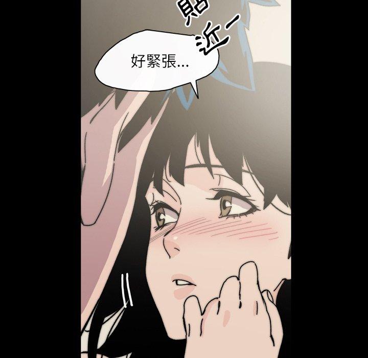 說你喜歡我 第 31 話 第62页