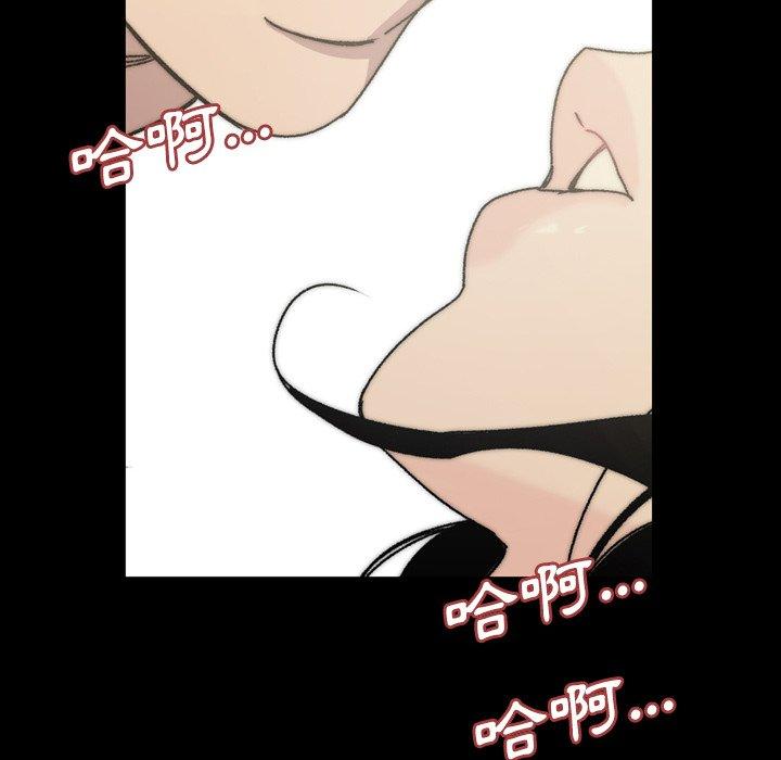 說你喜歡我 第 31 話 第79页