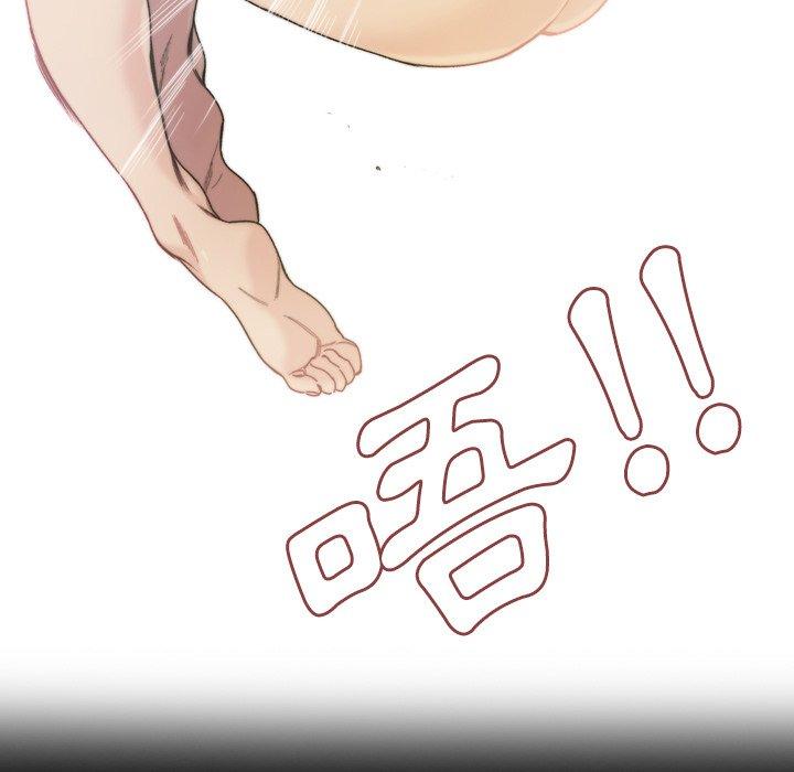 說你喜歡我 第 31 話 第84页