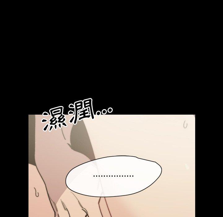 說你喜歡我 第 31 話 第88页