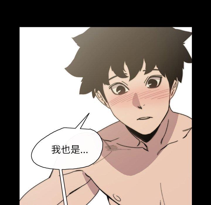 說你喜歡我 第 31 話 第64页