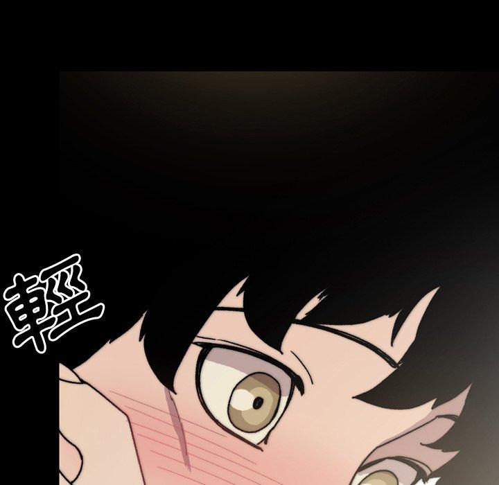 說你喜歡我 第 31 話 第69页