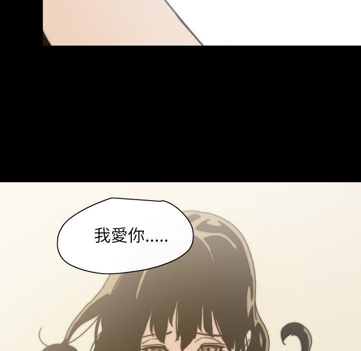 說你喜歡我 第 31 話 第71页