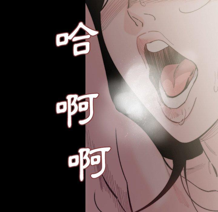 說你喜歡我 第 32 話 第20页