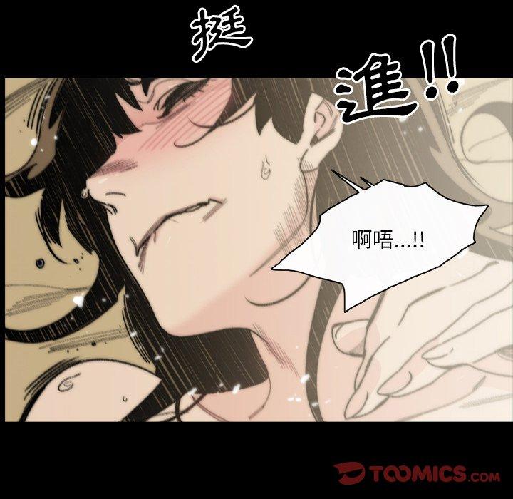 說你喜歡我 第 32 話 第12页